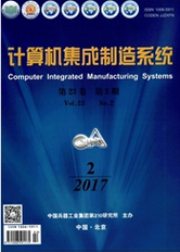 計算機集成制造系統與系統集成服務 技術融合與行業應用研究