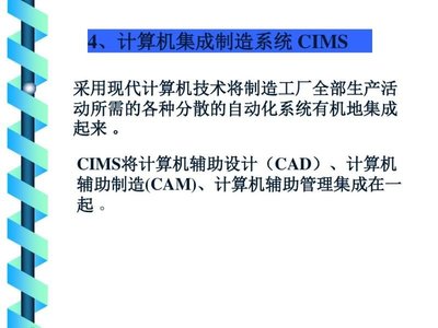數控技術與計算機系統集成 高效融合驅動智能制造