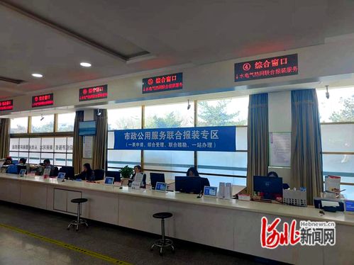 秦皇島昌黎推進水電氣熱網聯合報裝集成服務 一站式服務優化營商環境
